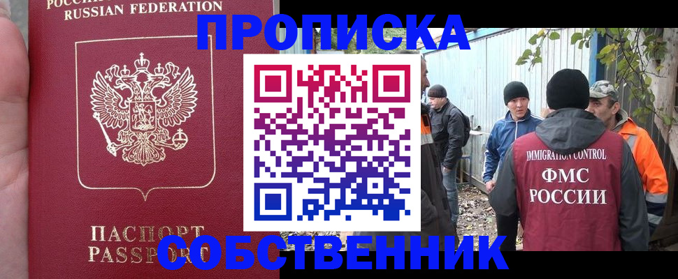 временная регистрация адрес в Лобне