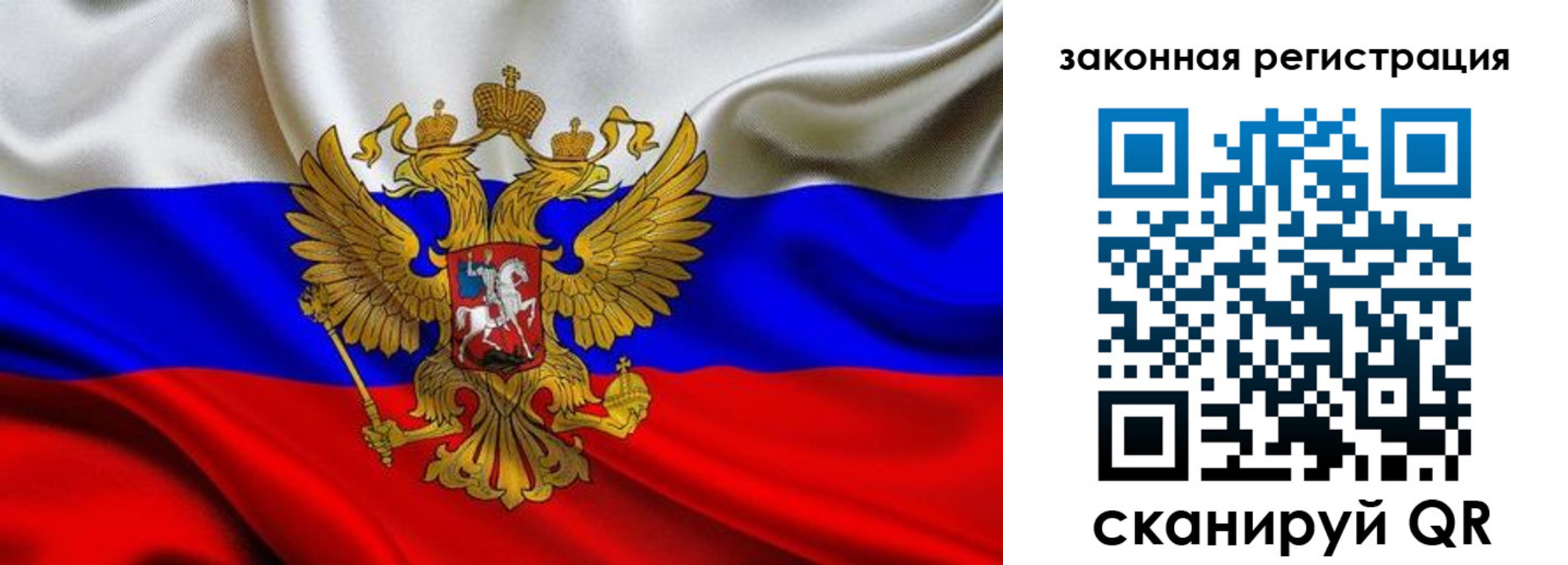 регистрация в Лобне