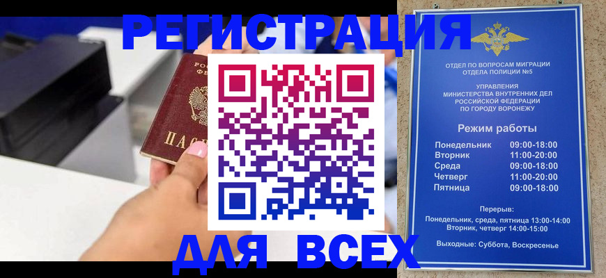 временная регистрация адрес в Лобне