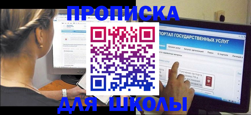 прописка паспорт в Лобне