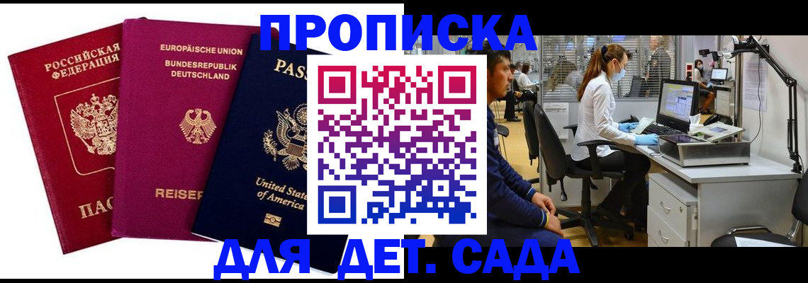 пропишу в квартире в Лобне